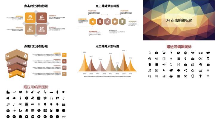 毕业答辩简约通用PPT模板