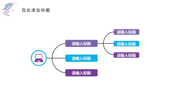 小清新简约通用模板