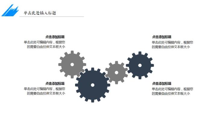 简约立体小山峦通用PPT模板