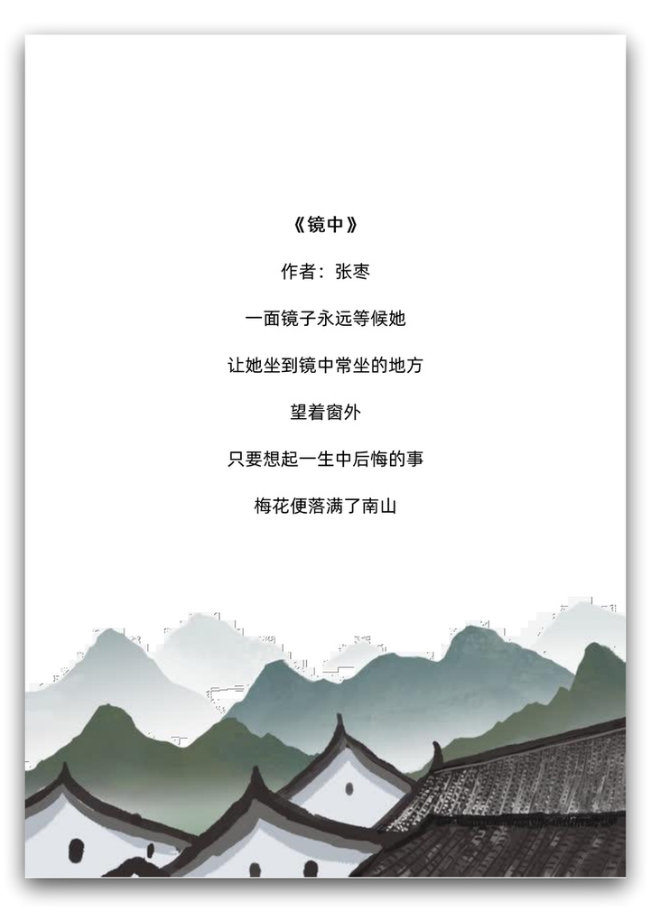 信纸手绘中国风建筑