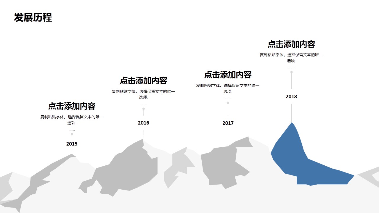 中国风企业宣传