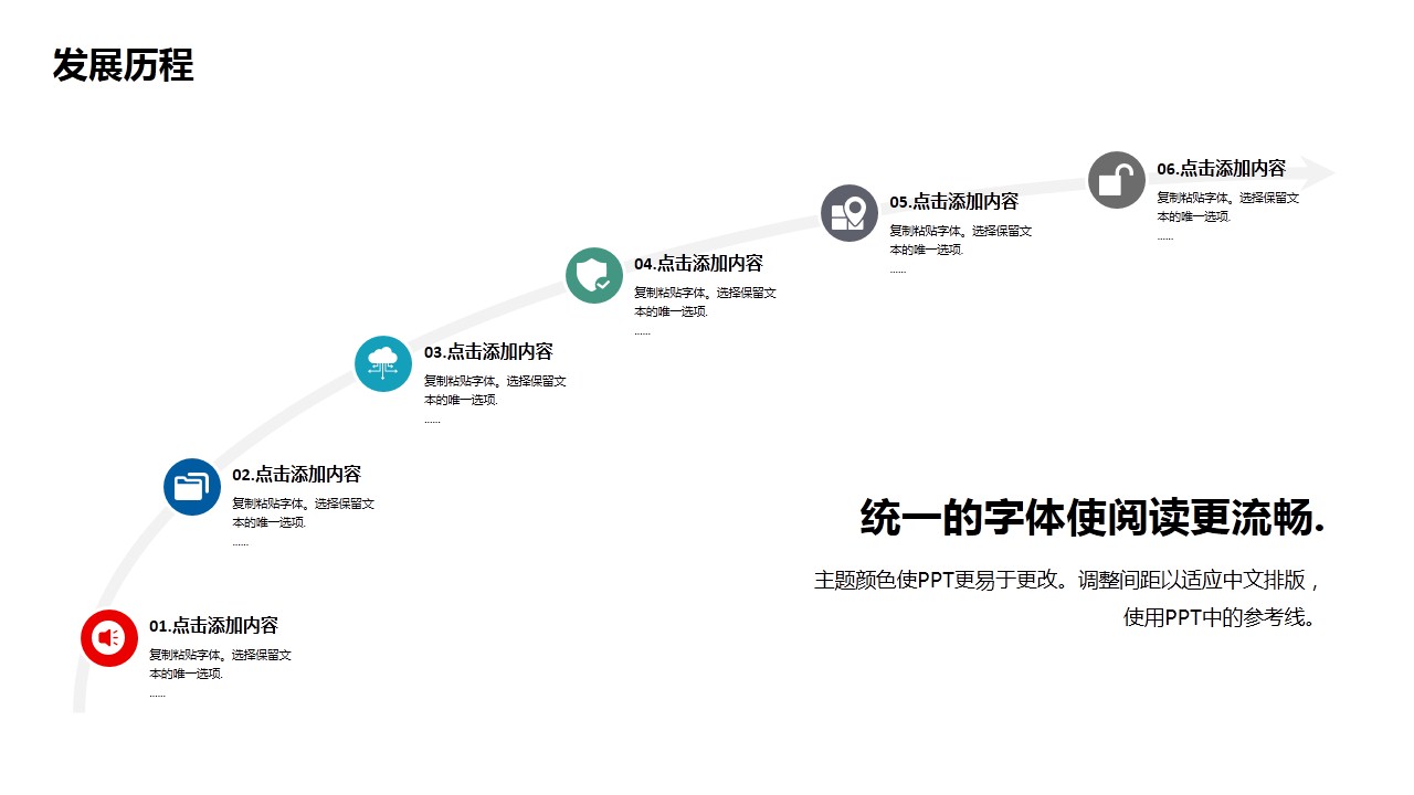 商务风企业宣传