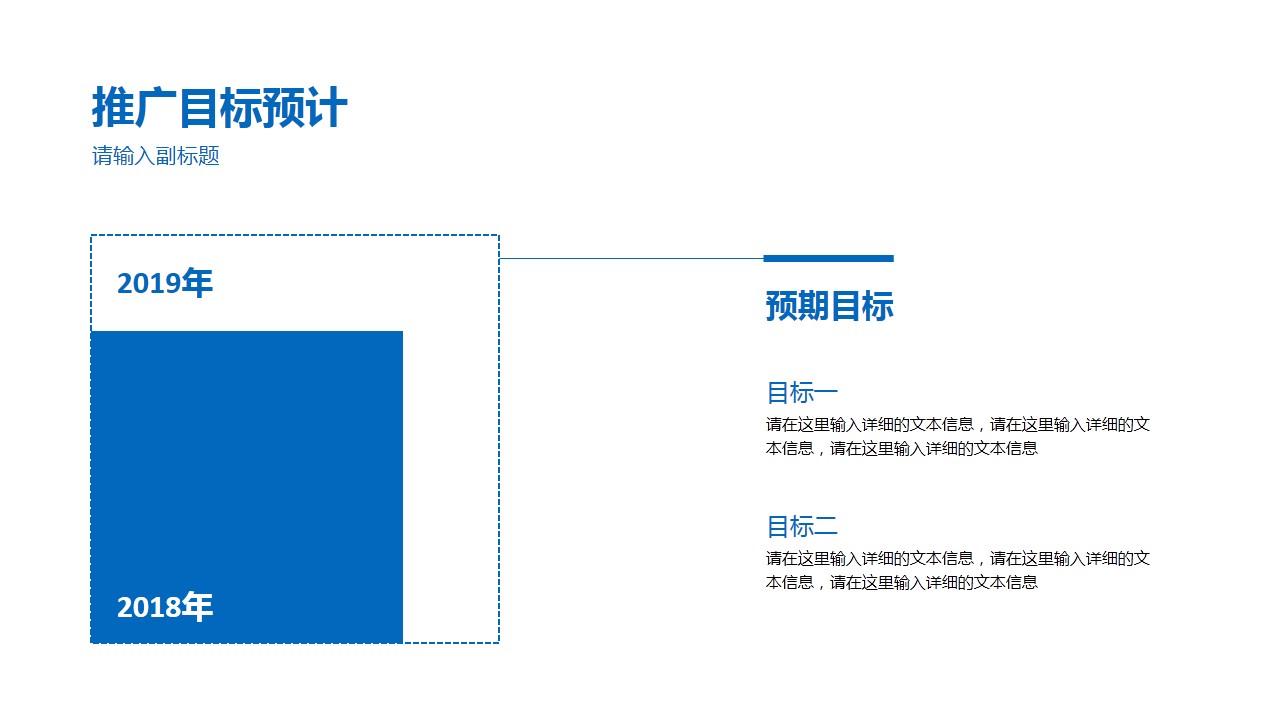 年度营销推广方案