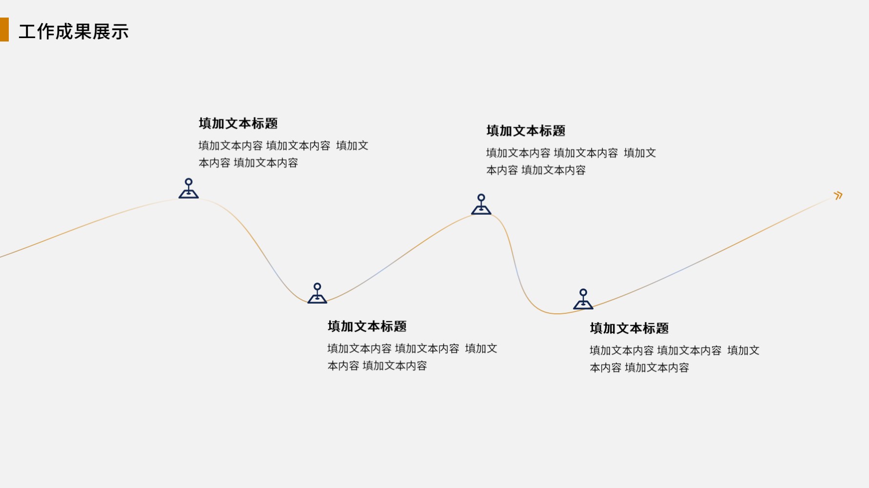 简洁商务风工作汇报通用模板