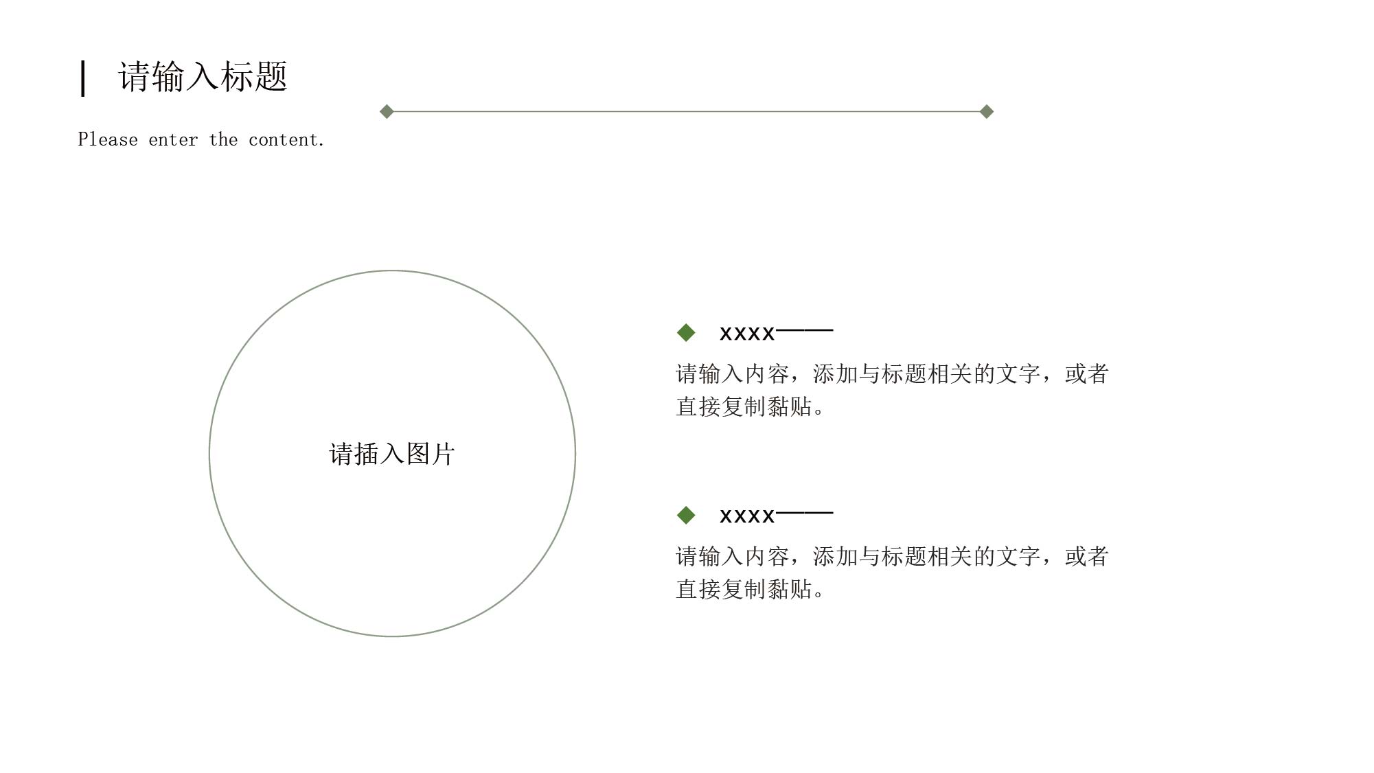 小清新工作总结通用模板