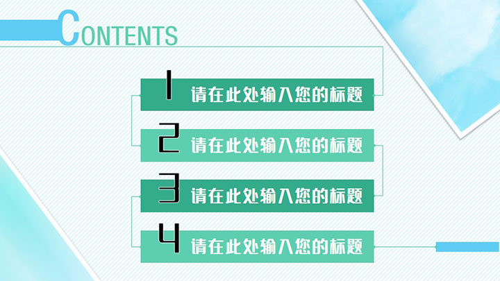 小清新教师公开课PPT模板