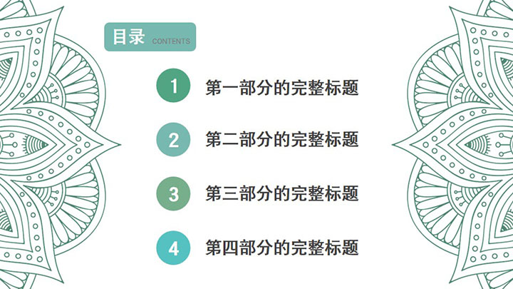 淡雅通用文化艺术PPT模板