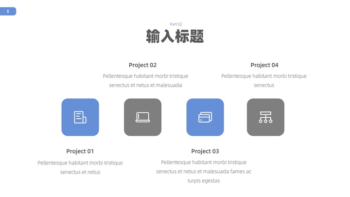 简洁风格工作汇报PPT模板