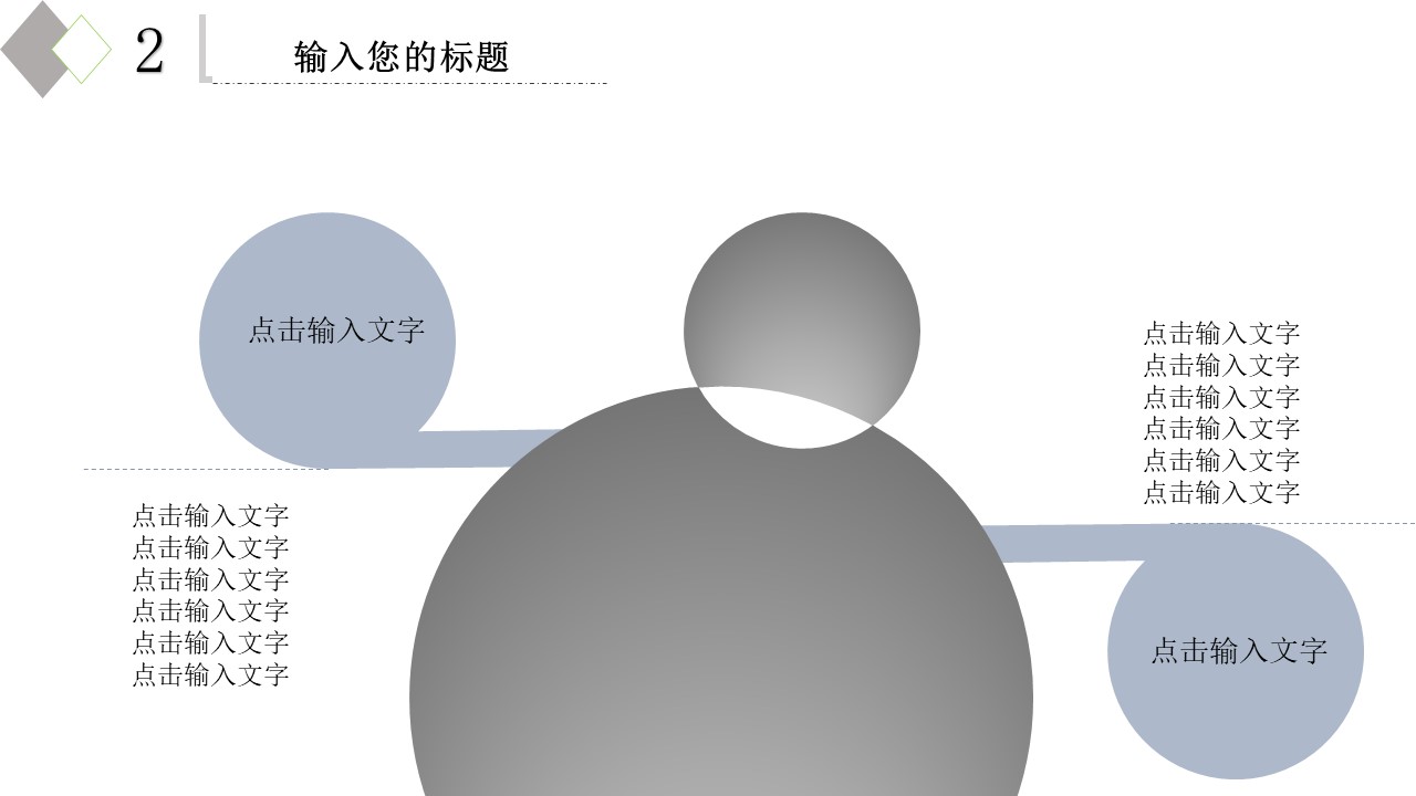 商务工作汇报PPT模板