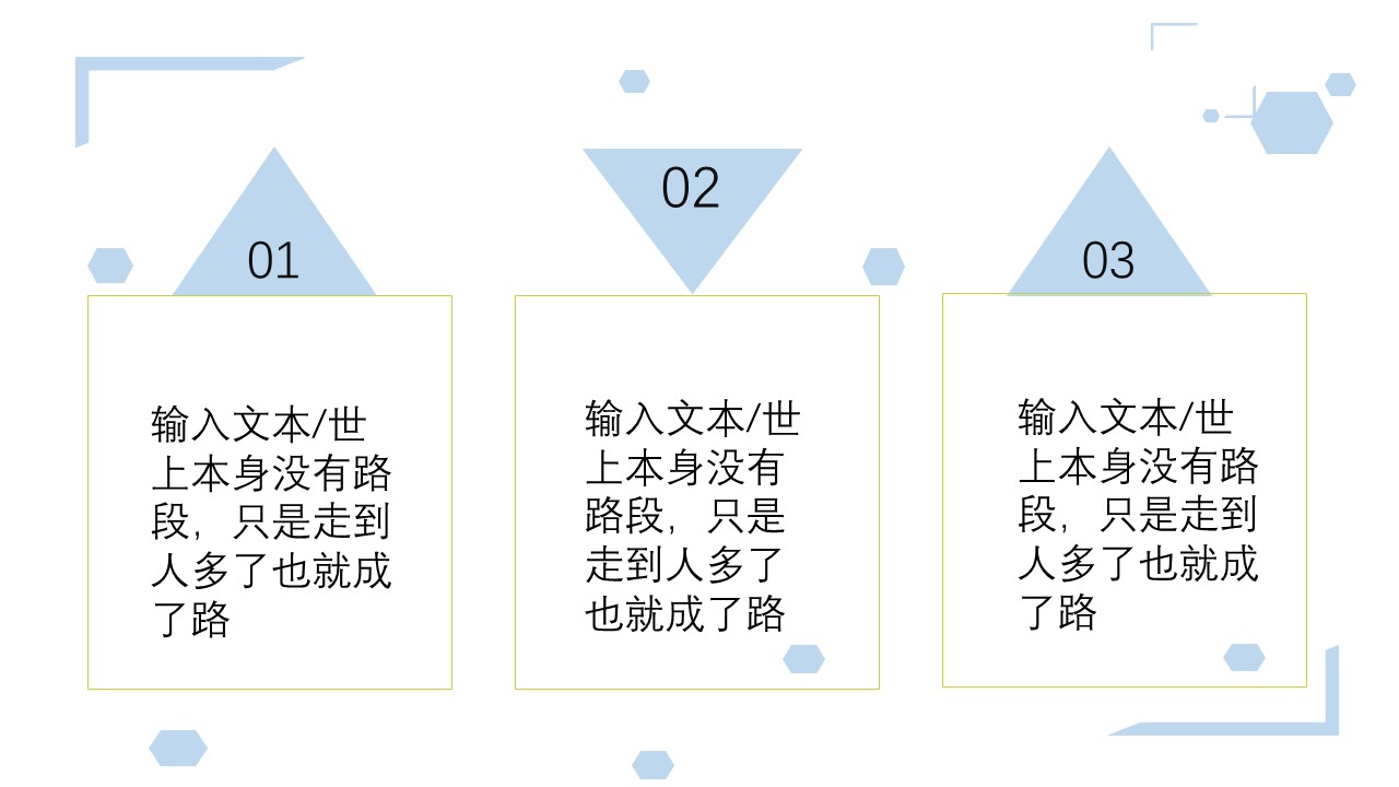 极简教学模板