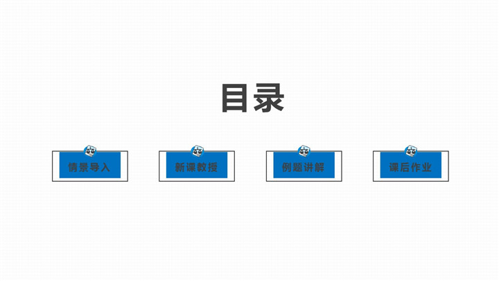 初中历史《风云变幻春秋时期》教育教学课件