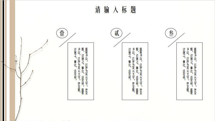 极简小清新工作总结PPT