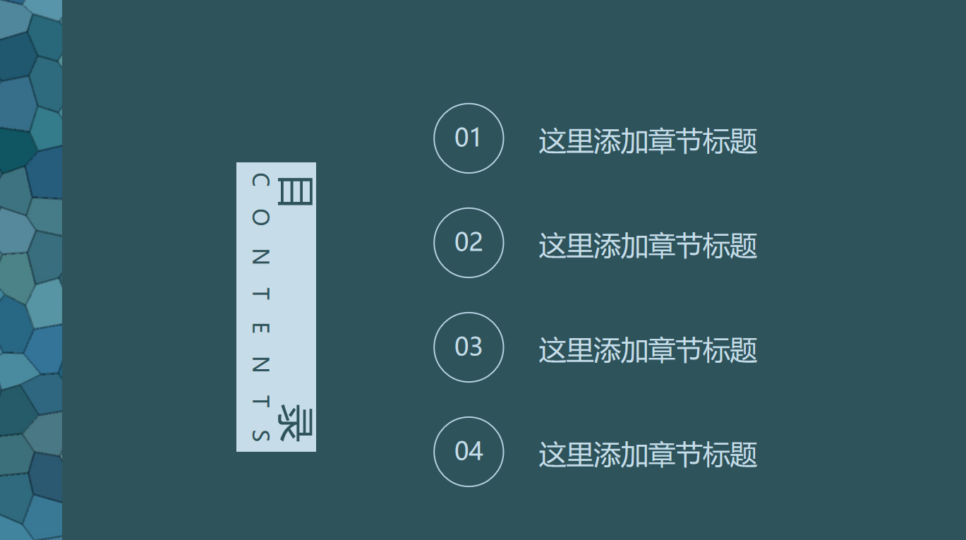 简约年中总结汇报PPT