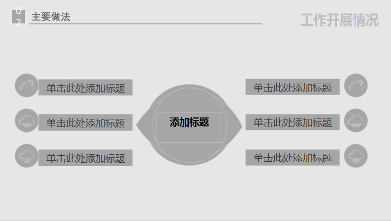 极简灰色商务工作总结模板