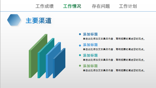 极简浅蓝工作总结汇报