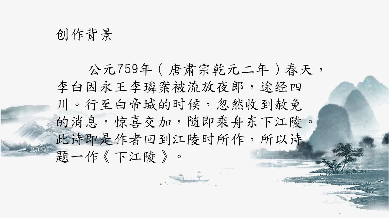 教师教学公开课PPT