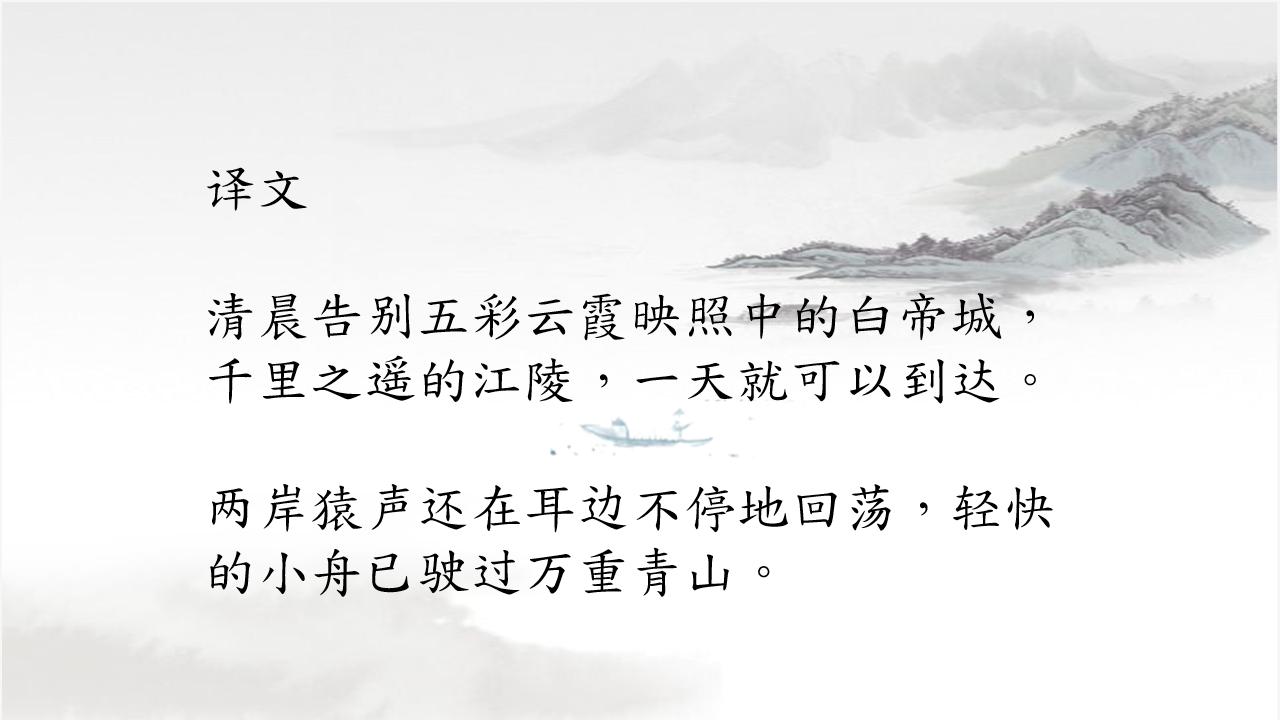 教师教学公开课PPT