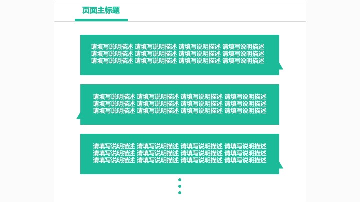 工作汇报简约扁平化PPT模板