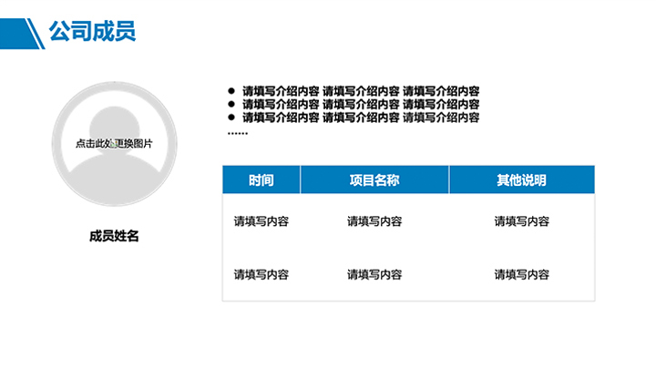 商业计划书简约风PPT模版