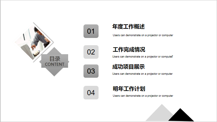 商务汇总工作模板