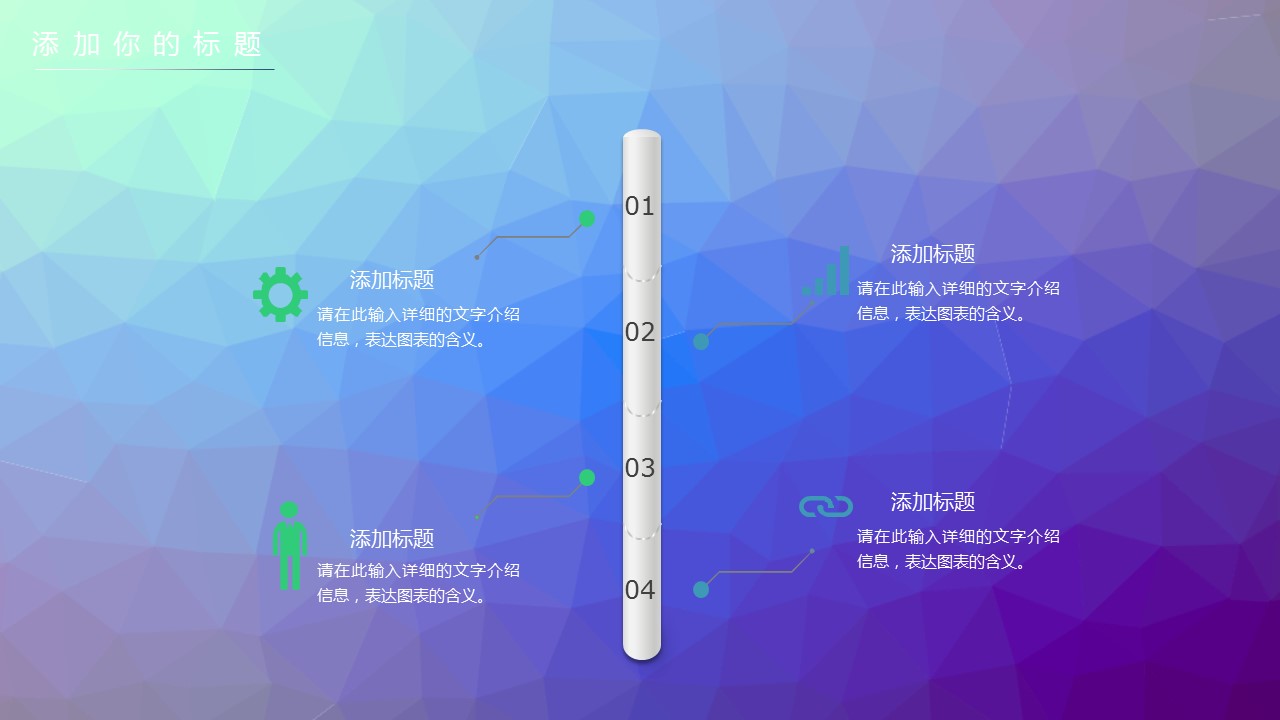 简约商务通用PPT模板