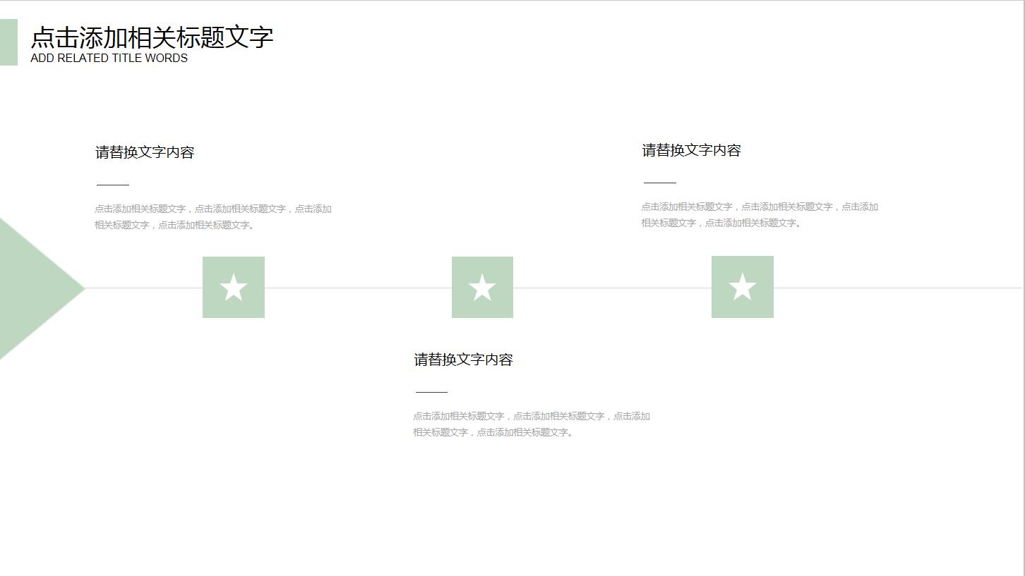 大气简约商务报告PPT