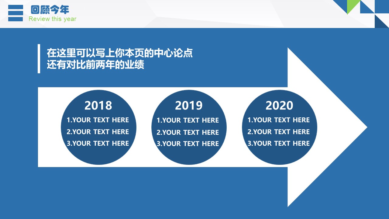 大气简约年终总结汇报模板