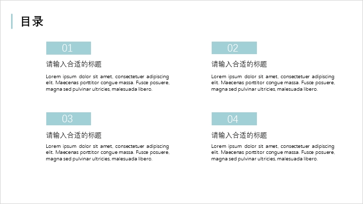 极简商务风格工作汇报PPT模板