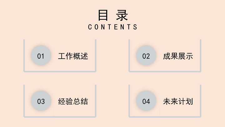 简约小清新年终总结PPT模板