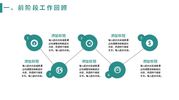 简约大气工作总结ppt模板