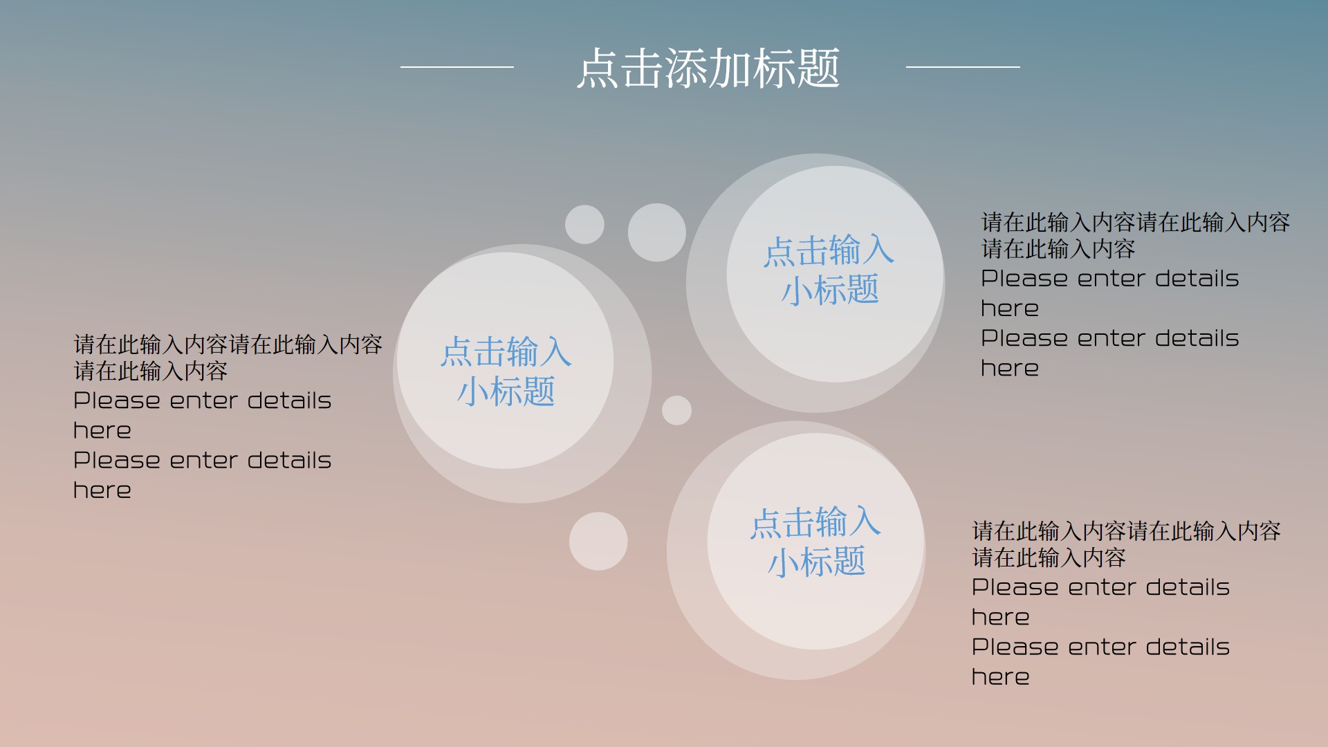 简洁商务汇报通用PPT模板