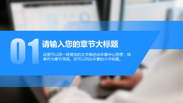 互联网IT通信行业通用PPT模板