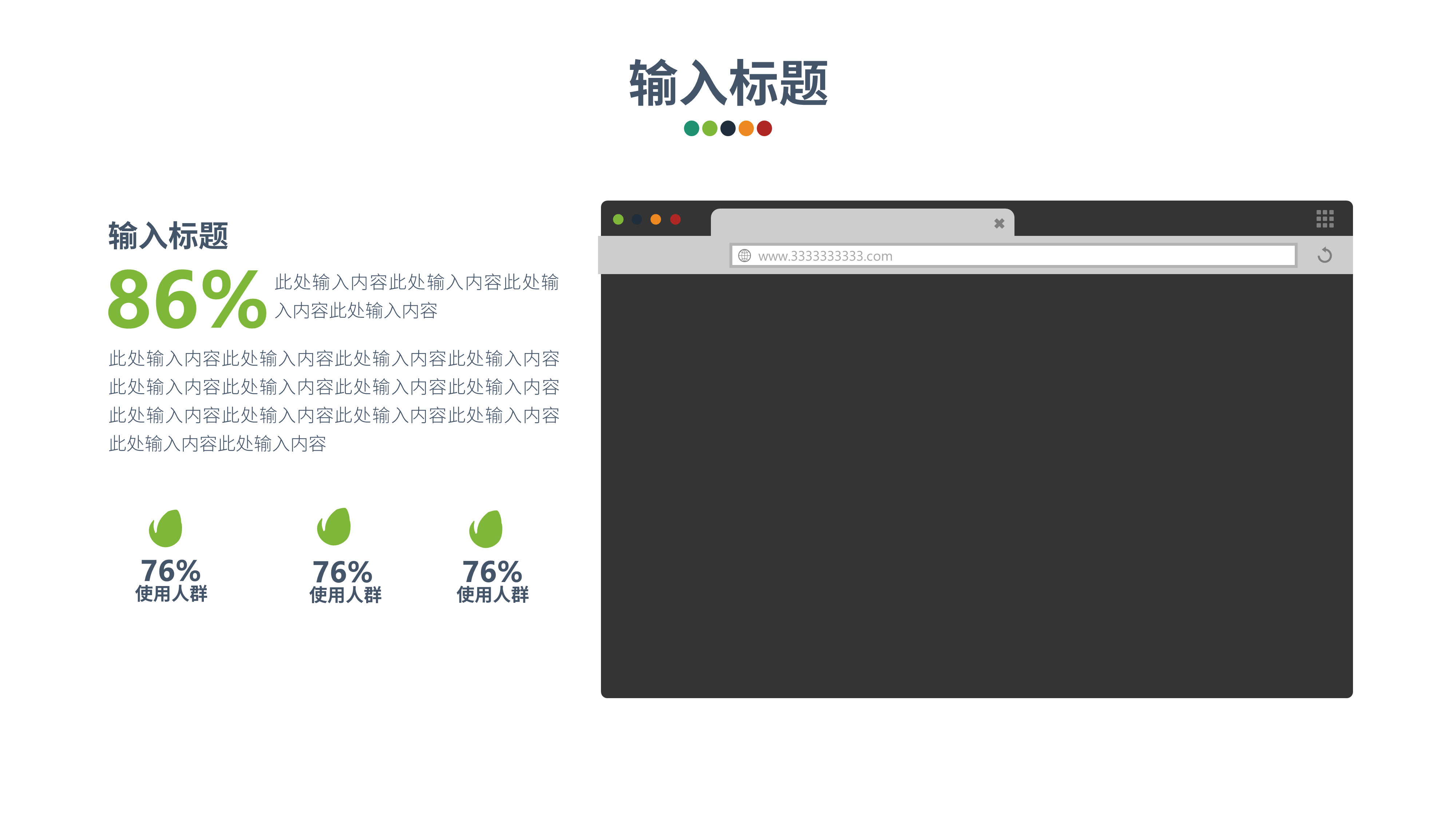 三段结构简约扁平化PPT模板