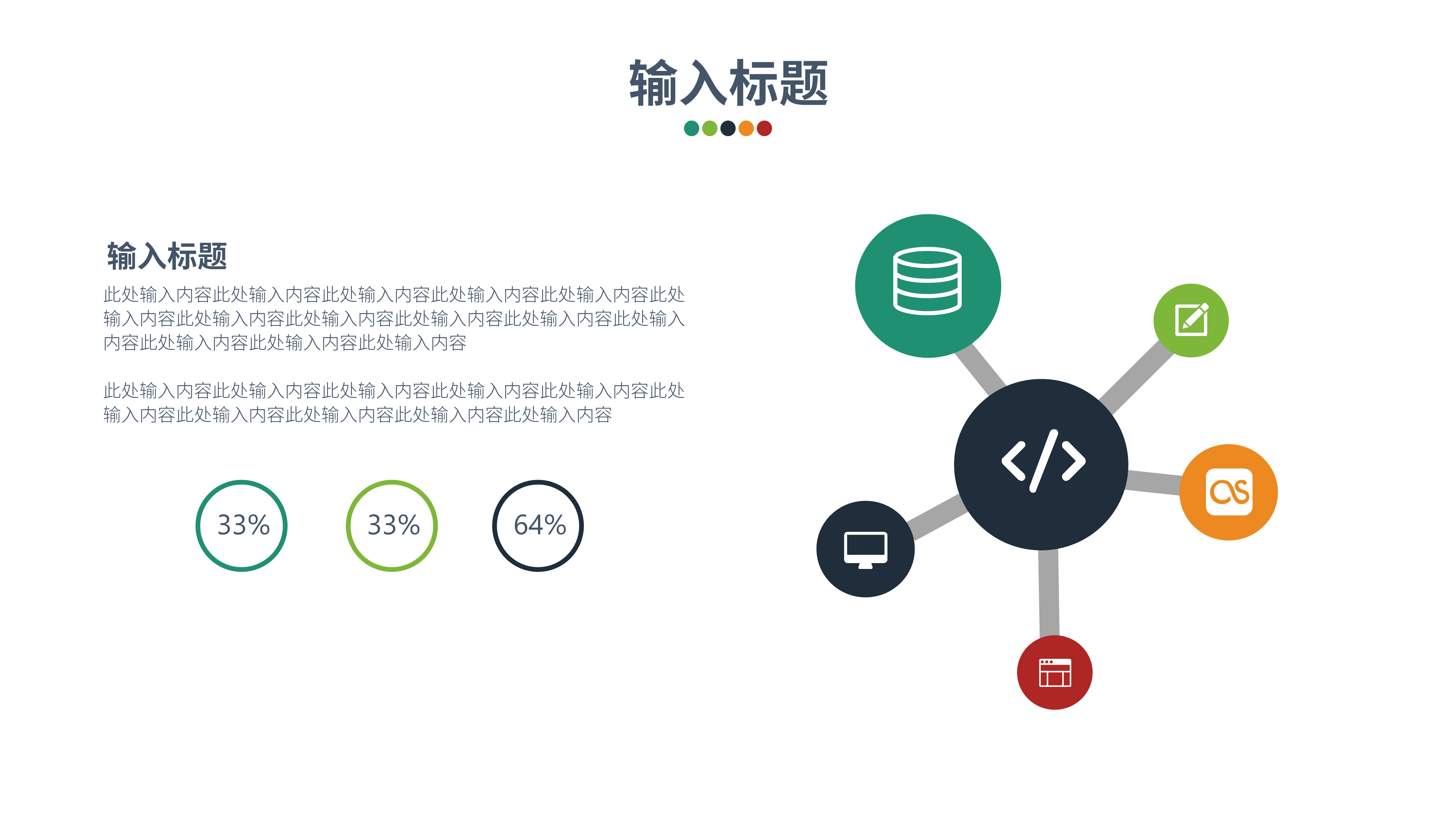 三段结构简约扁平化PPT模板