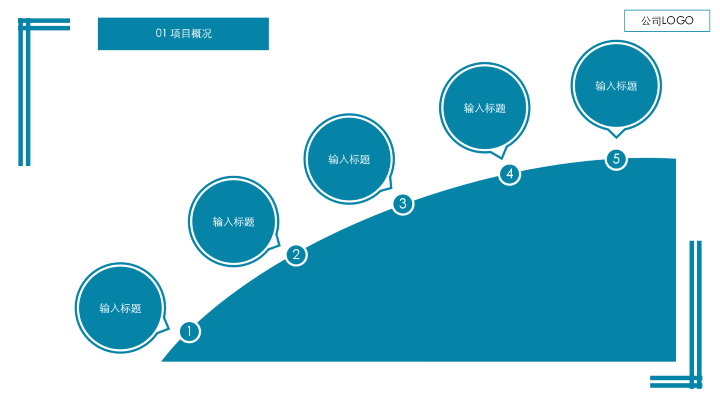 蓝色拼图静态工作计划ppt模板