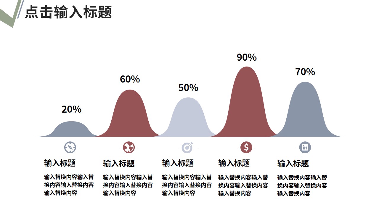 莫兰迪配色商务风简洁PPT模板