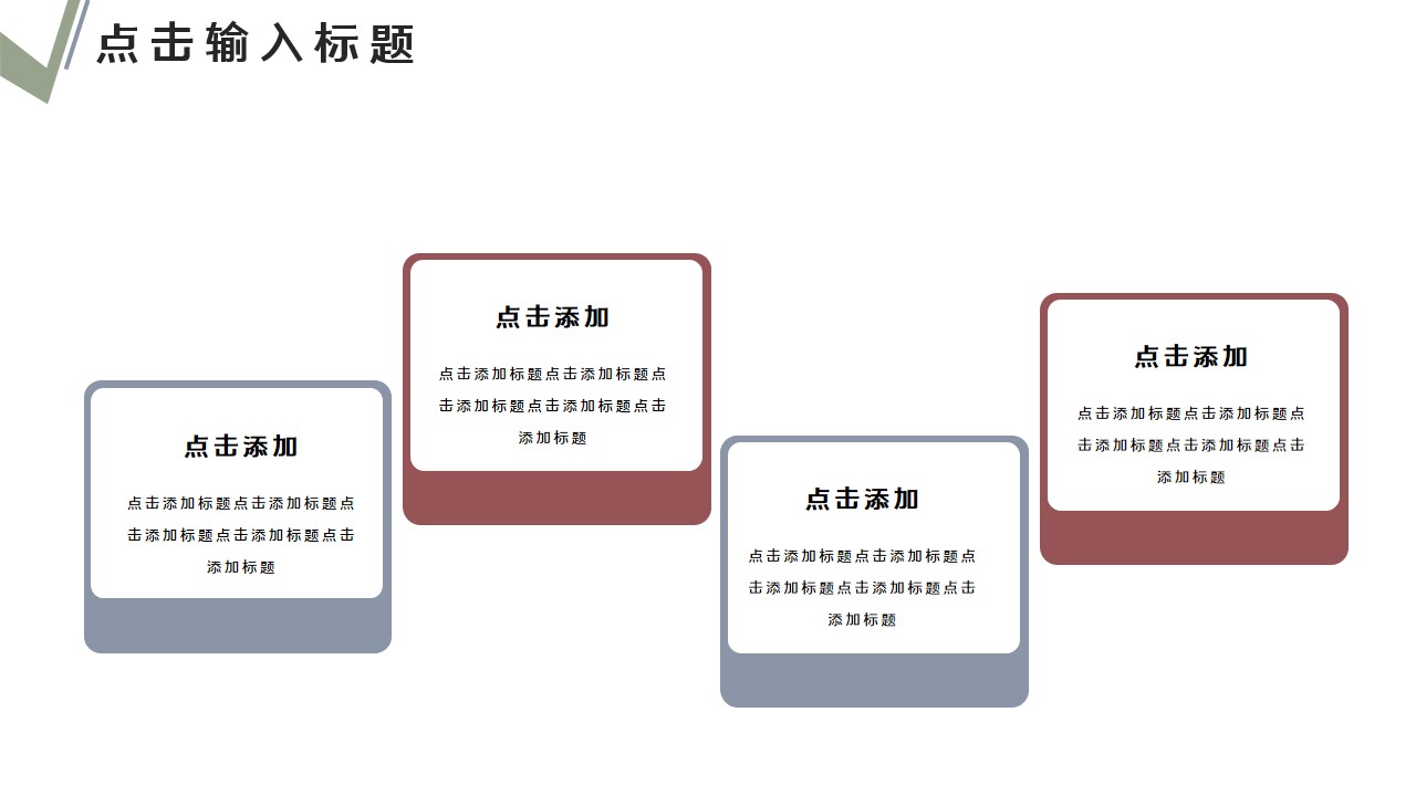 莫兰迪配色商务风简洁PPT模板