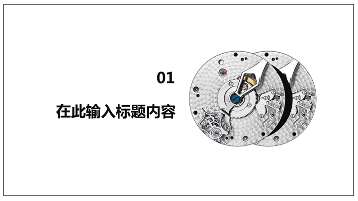 黑色简约通用工作总结ppt模板