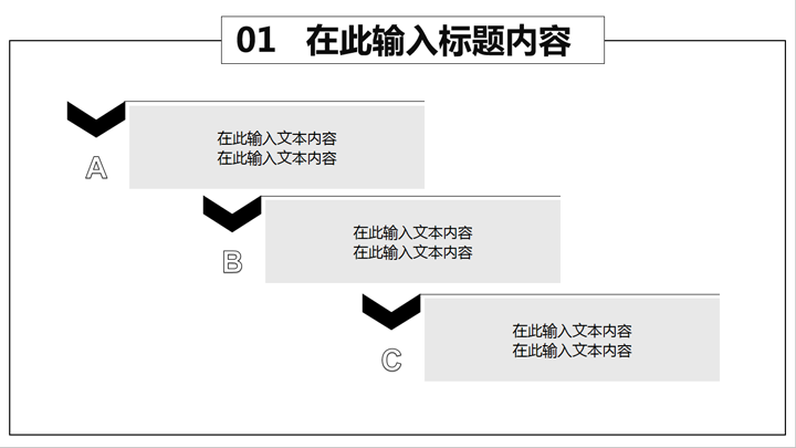 黑色简约通用工作总结ppt模板