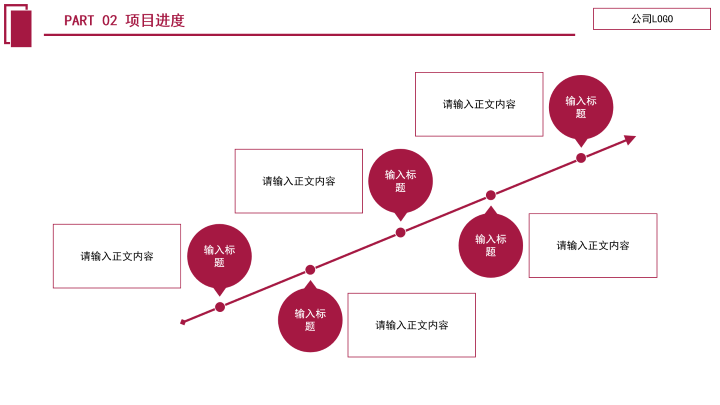 红色静态简约总结报告ppt模板