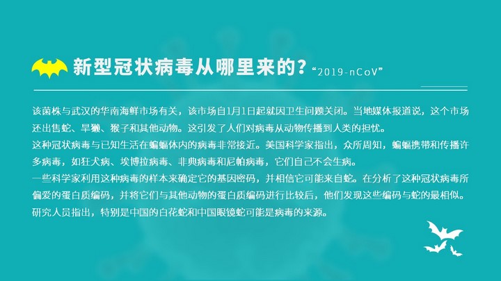 如何预防新型冠状病毒肺炎PPT