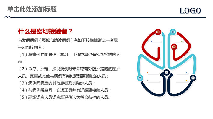 新型肺炎医疗医院医生卫生健康