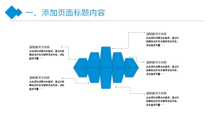 简约互联网科技ppt模板