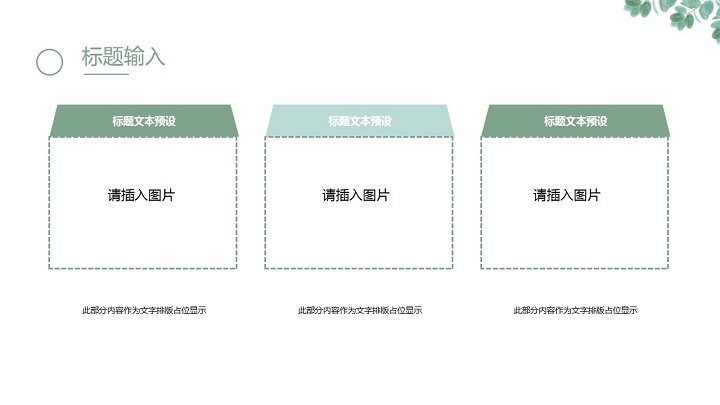 简约工作总结模板