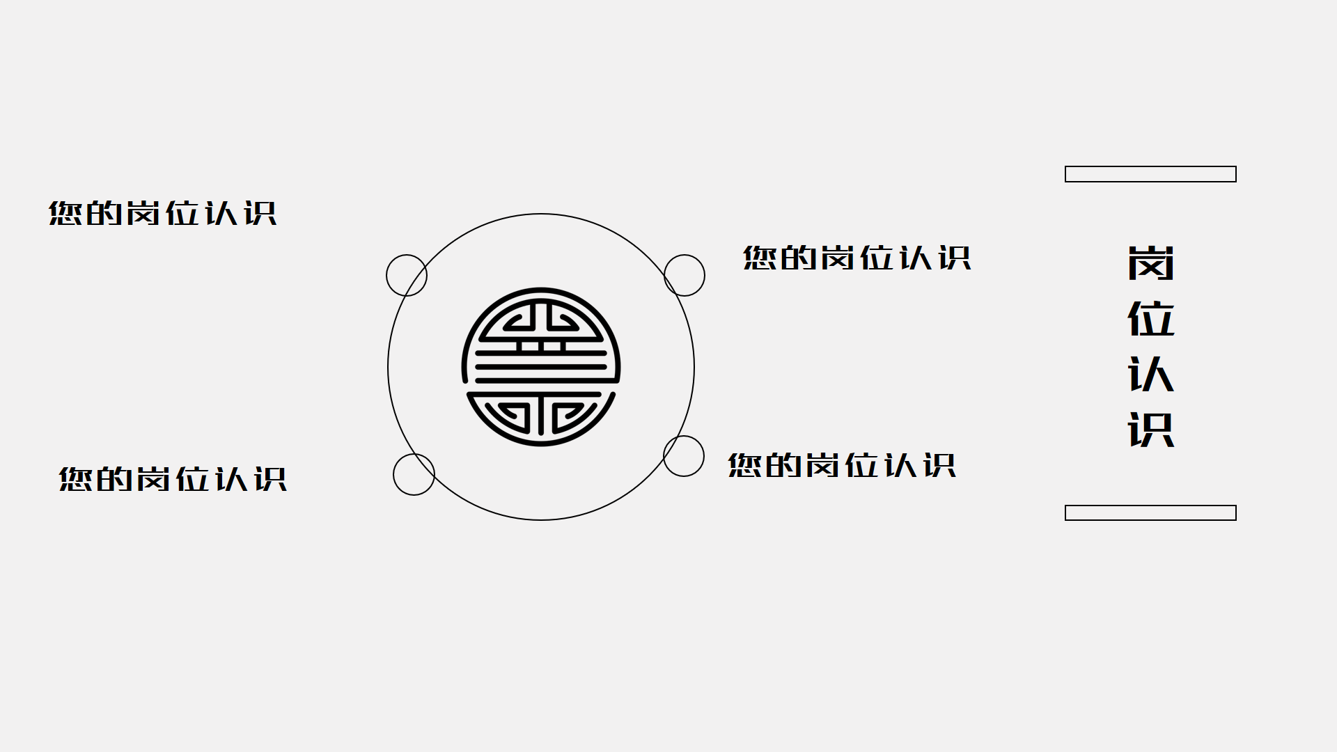 极简扁平化中国风简历PPT