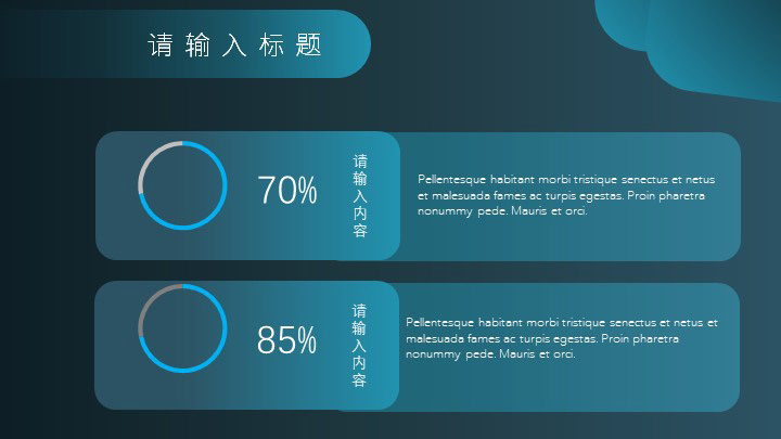 渐变暗色系通用模板