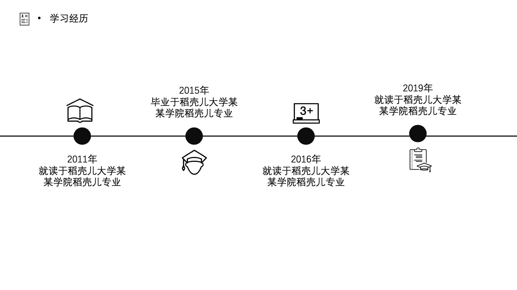 极简求职简历模板