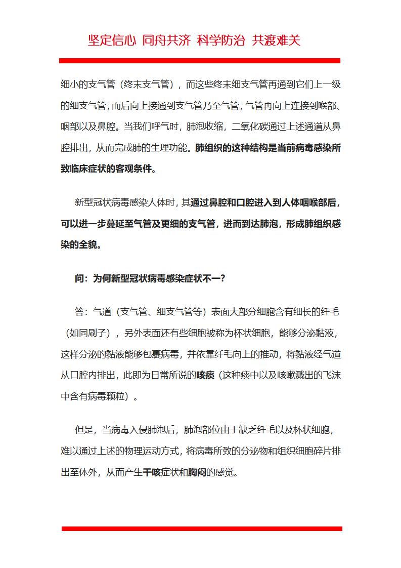 人是如何被新型冠状病毒感染的