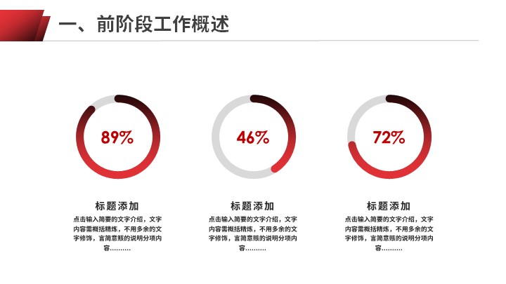 简约商务工作总结ppt模板