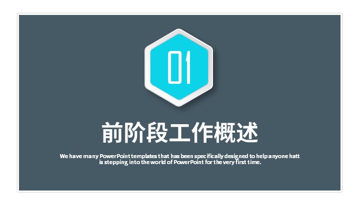 简约商务汇报工作总结PPT